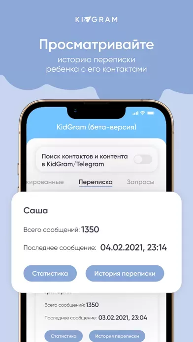 Elari SafeFamily для родителей