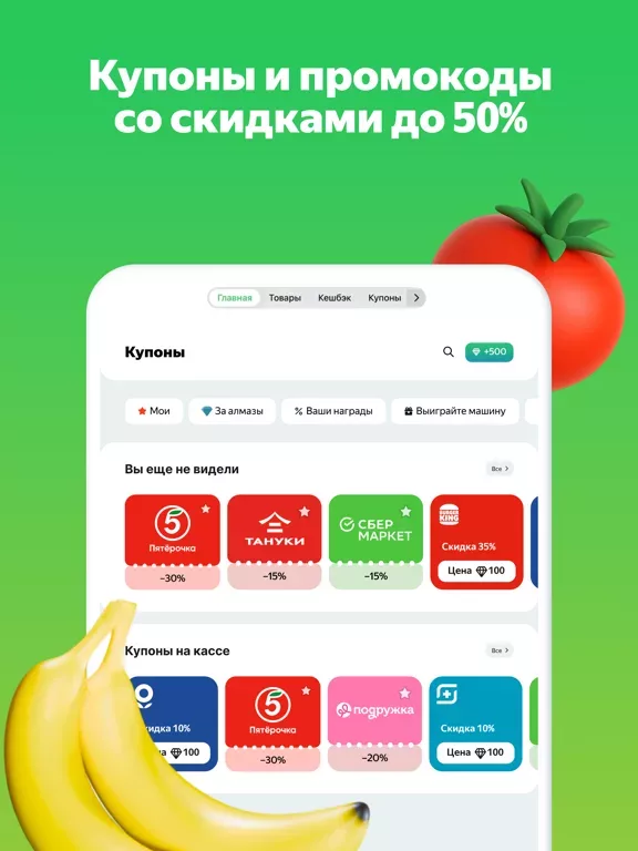 Свои Плюсы Едадил: кешбэк
