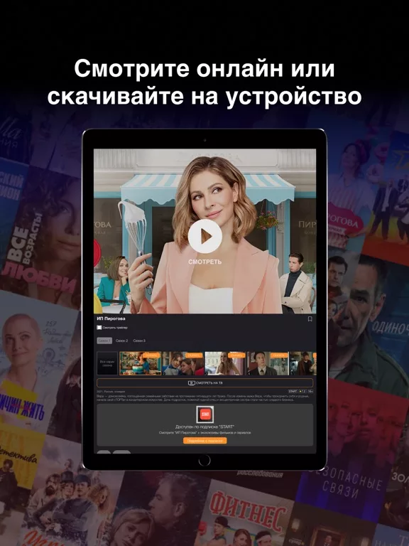 Cериалы HD: Cкачать И Смотреть