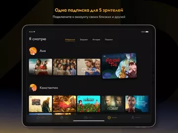 Amediateka — сериалы онлайн