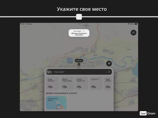 Gram: такси и доставка