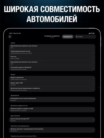 BimmerCode