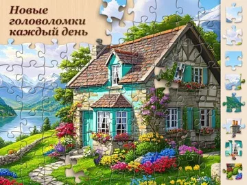Jigsawscapes® - Пазлы