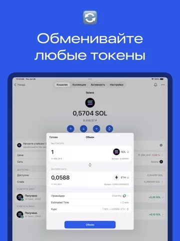 Gem Wallet・BTC, TRON & Polygon