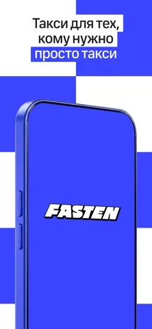 Fasten Russia: Заказ такси