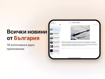 Български новини
