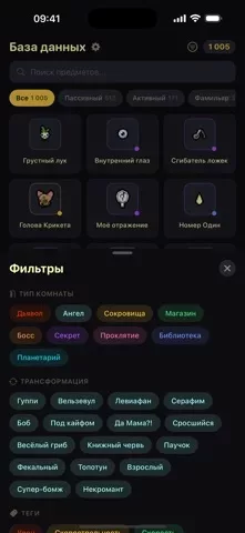 Сканер для Binding of Isaac