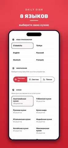 Блюдо дня: Рецепты