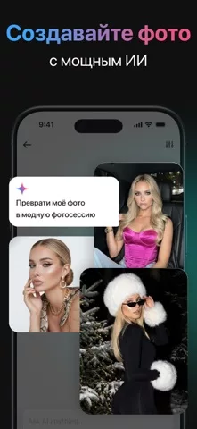Gemi AI — Русский ИИ Чат-бот
