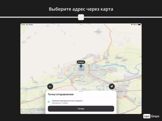 Gram: такси и доставка