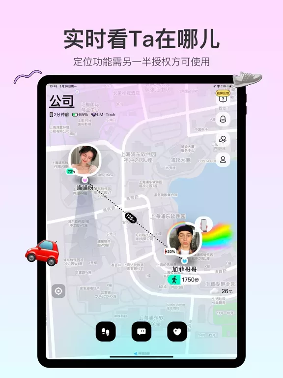 Bind-情侣自动报备