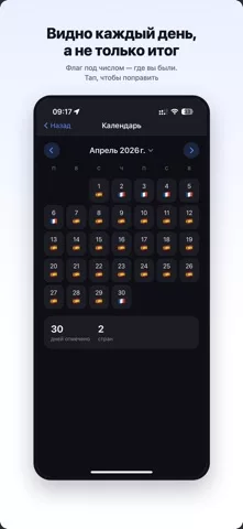 Residence Tracker