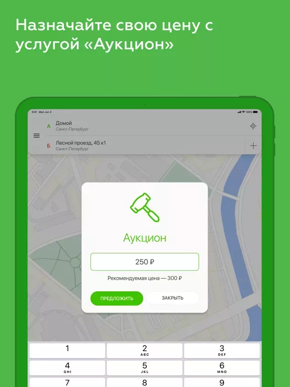 Таксовичкоф — Заказ такси