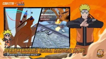 Free Fire MAX x NARUTO