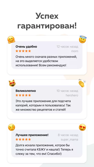 Дневник питания Fiasy