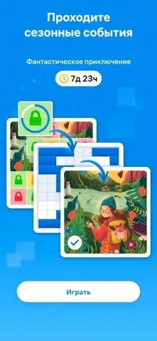 Blockudoku - Блок пазл