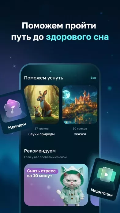 Askona Sleep: Сон и Медитация