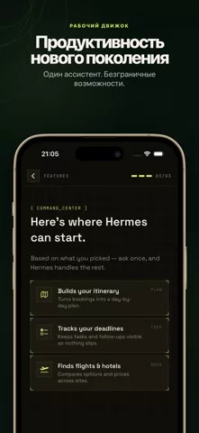 ERMIS - Client for Hermes