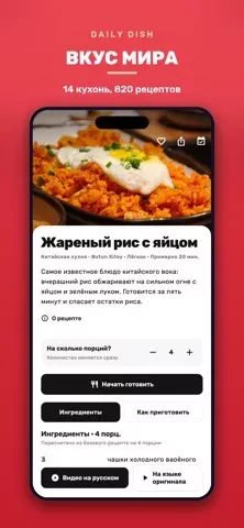 Блюдо дня: Рецепты