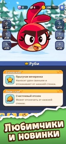Angry Birds Bounce