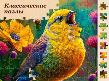 Jigsawscapes® - Пазлы