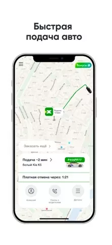 ИксКар.Такси