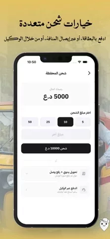 كبل كابتن - للسائقين