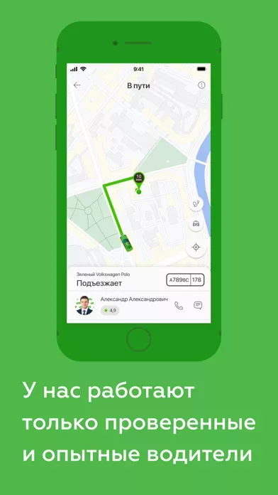Таксовичкоф — Заказ такси