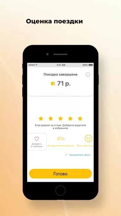 Такси Апельсин