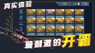 GOGO开箱模拟器-CS2武器复刻乌龟对对碰