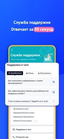 Trip.com: Отели, рейсы, поезда