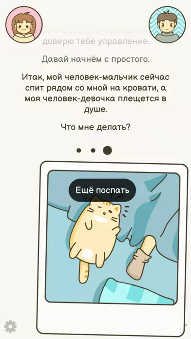 День Кота