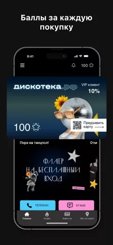 Диско