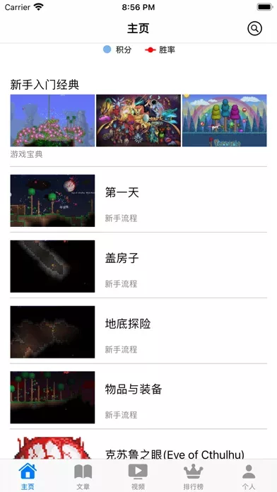 攻略秘籍 For 泰拉瑞亚 Terraria