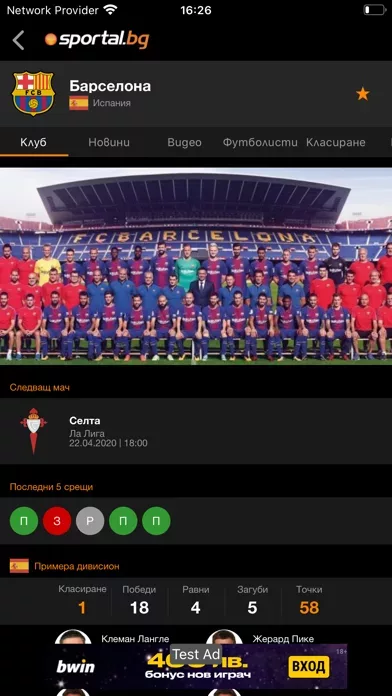 Sportal.bg