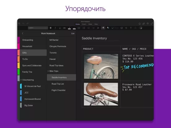 Microsoft OneNote