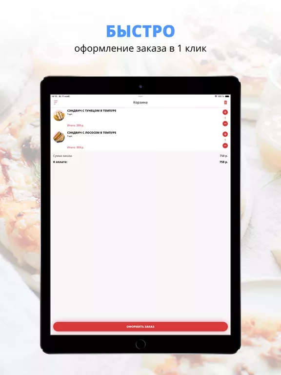 Sushi vaib | Александров