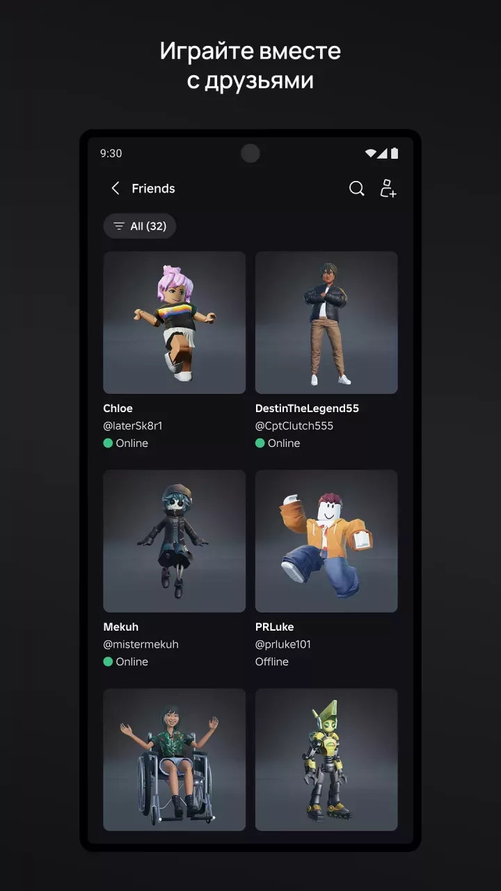 Roblox