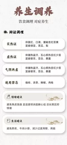 把脉MaiWatch - 脉表诊断 生命体征监测App