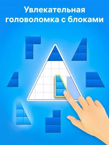 Blockudoku - Блок пазл