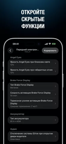 BimmerCode