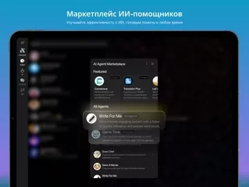 Nicegram: AI для Telegram