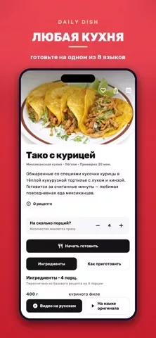 Блюдо дня: Рецепты