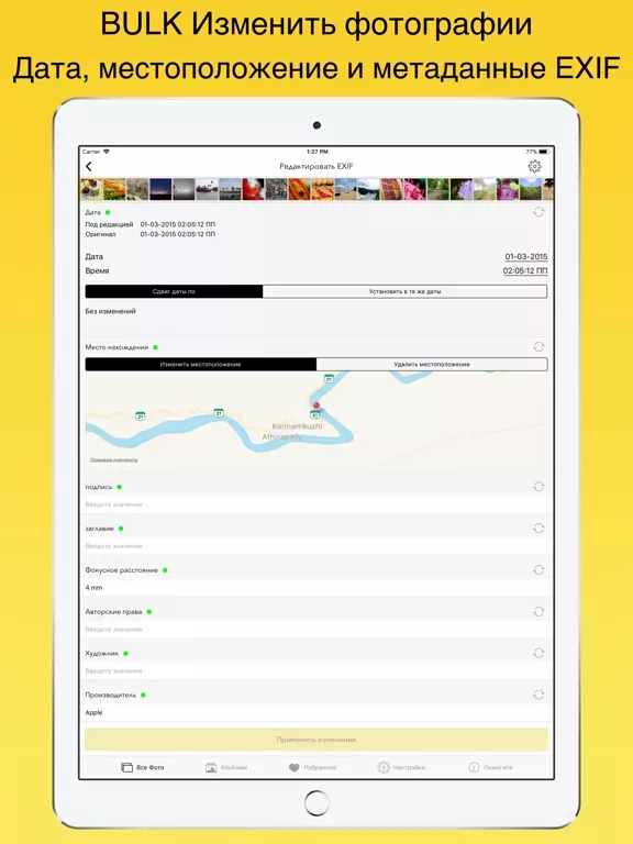 EXIF Viewer LITE by Fluntro