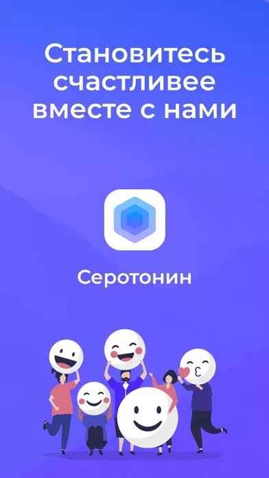 Сон и медитация c «Серотонин»