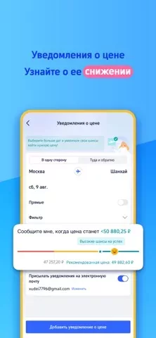 Trip.com: Отели, рейсы, поезда
