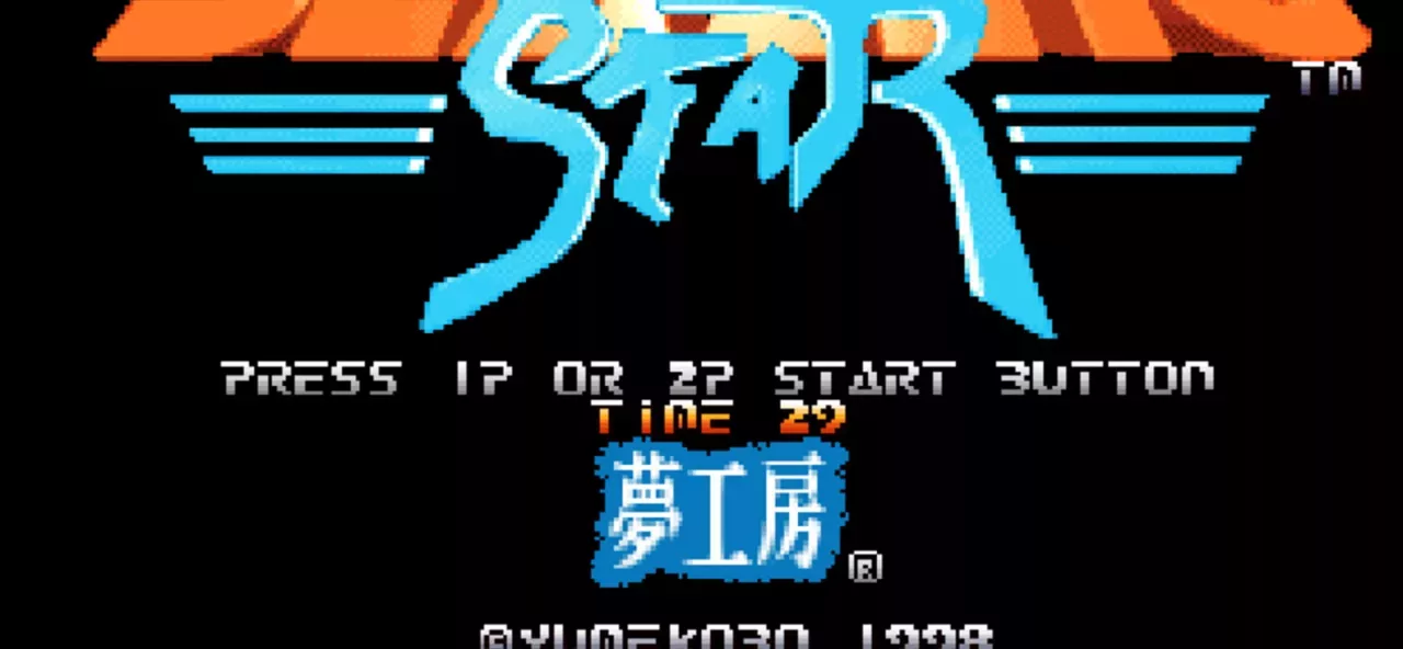 BLAZING STAR