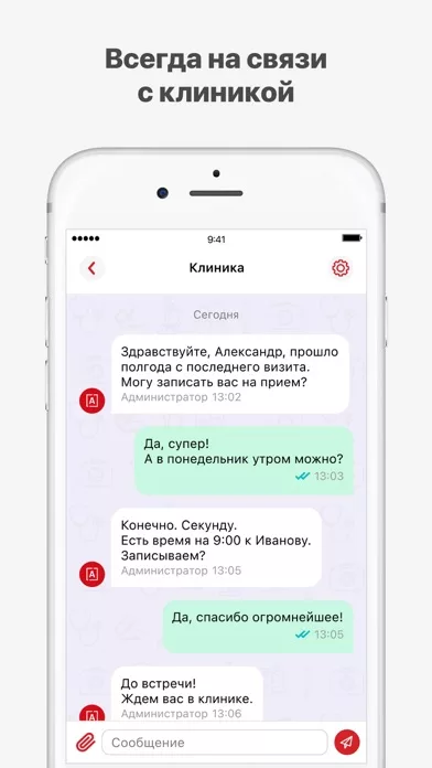 Александрия. Сеть клиник