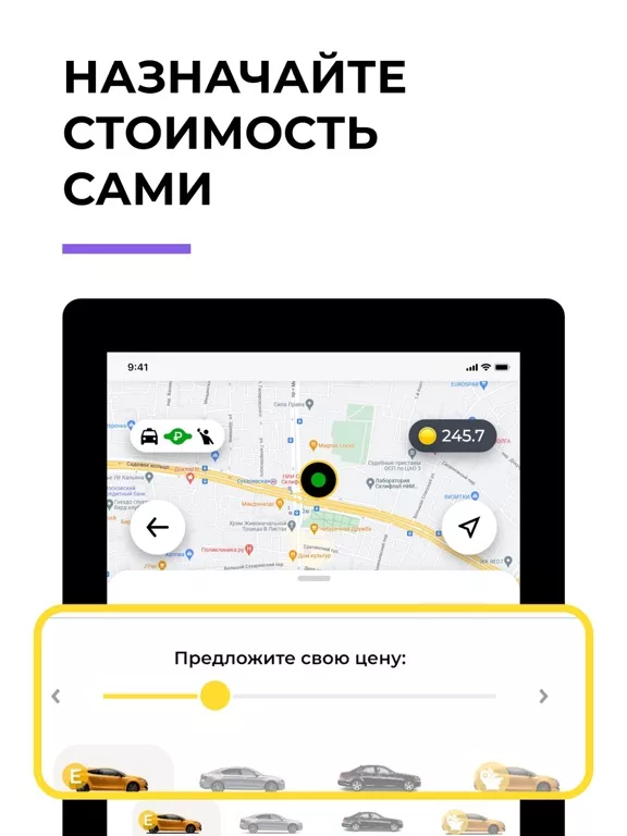 ИксКар.Такси