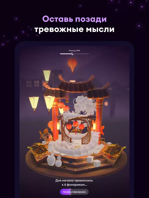 Loóna: сон и расслабление